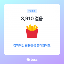 미세먼지가 많지만 나는 걷는다