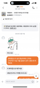 필요없는거 팔기