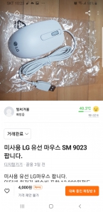 사용하지 않는 제품 중고거래합니다