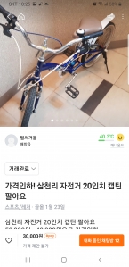 중고거래 인증합니다