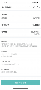 3일전 시켜먹었던 닭발 일회용품 x