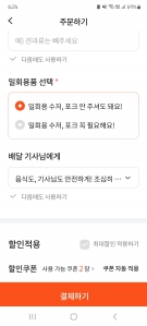 일회용품 안 받기