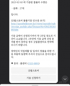 아이들 동화책 기부