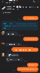 0222수 매일챌린지 중고거래하기