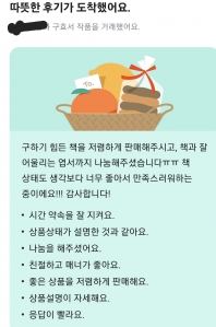 책장 정리하며 중고거래~