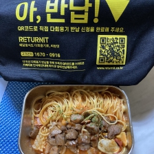 용기내