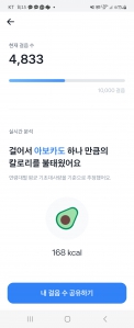 아보카도하나만큼 태웠어요ㅎ