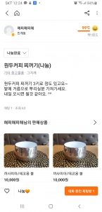 커뮤니티 게시글 썸네일