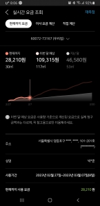 가스요금 실시간 계산