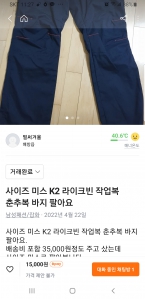 안입는옷 중고거래했어요