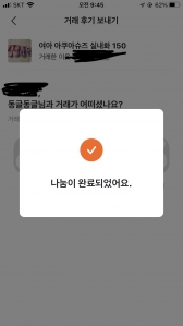 아기 신발 나눔했어요