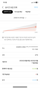 실시간요금 첼린지 당첨원해요