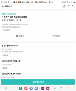 주문시일회용품은 일회용품은 노노~~