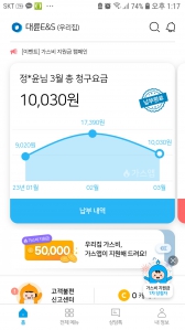 모바일청구서로 받아요