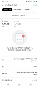 모바일가스요금챌린지