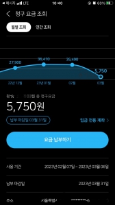 가스요금 청구서