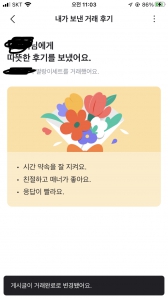 아기 딸랑이세트 중고거래했어요