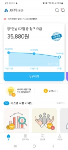 종이청구서대신가스앱