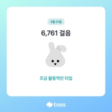 오늘도 걷기~!