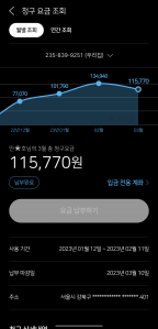 모바일 청구서 올려 봅니다.