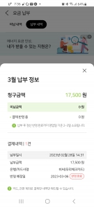 모바일요금청구서