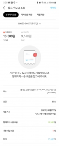 가스요금서~