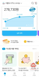 지구를 위해 한걸음씩