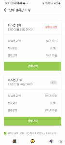 가스요금계산인증