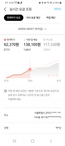 가스앱 실시간가스요금