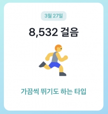 최대한 걸어다니기