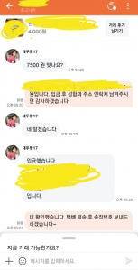 중고거래 판매완료!