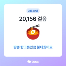 오늘도 열심히 걸었어요