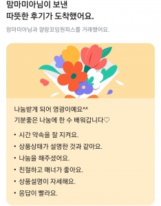 커뮤니티 게시글 썸네일