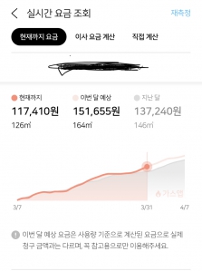 가스요금계산