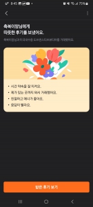 당근마켓 너무좋아여ㅋ