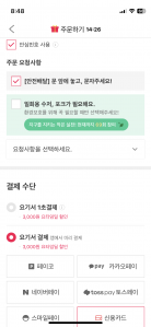 일회용 수저 안받기