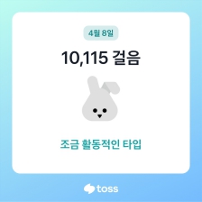 오늘도 성공