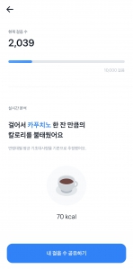 걷기 인증