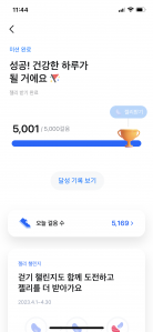 5000보이상걷기