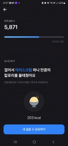 5천보 걷기