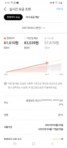 실시간 가스요금