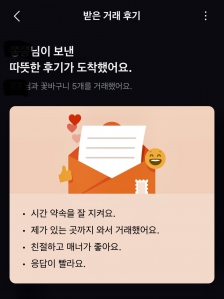 오늘도 중고 거래 했어요