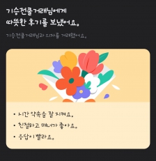 당근나눔