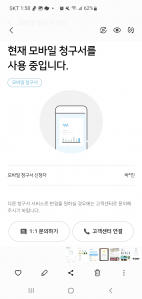 가스앱모바일청구서