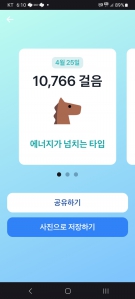 오늘의 걷기 