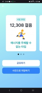 오늘의 걷기 