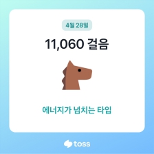 4.28 걷기인증 