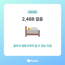 2023보 이상 걷기