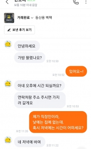 필요한 물건 당근에서 저렴하게~~!