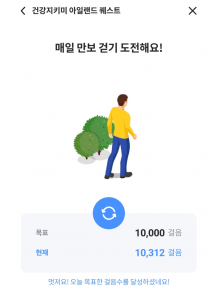 걷기 인증